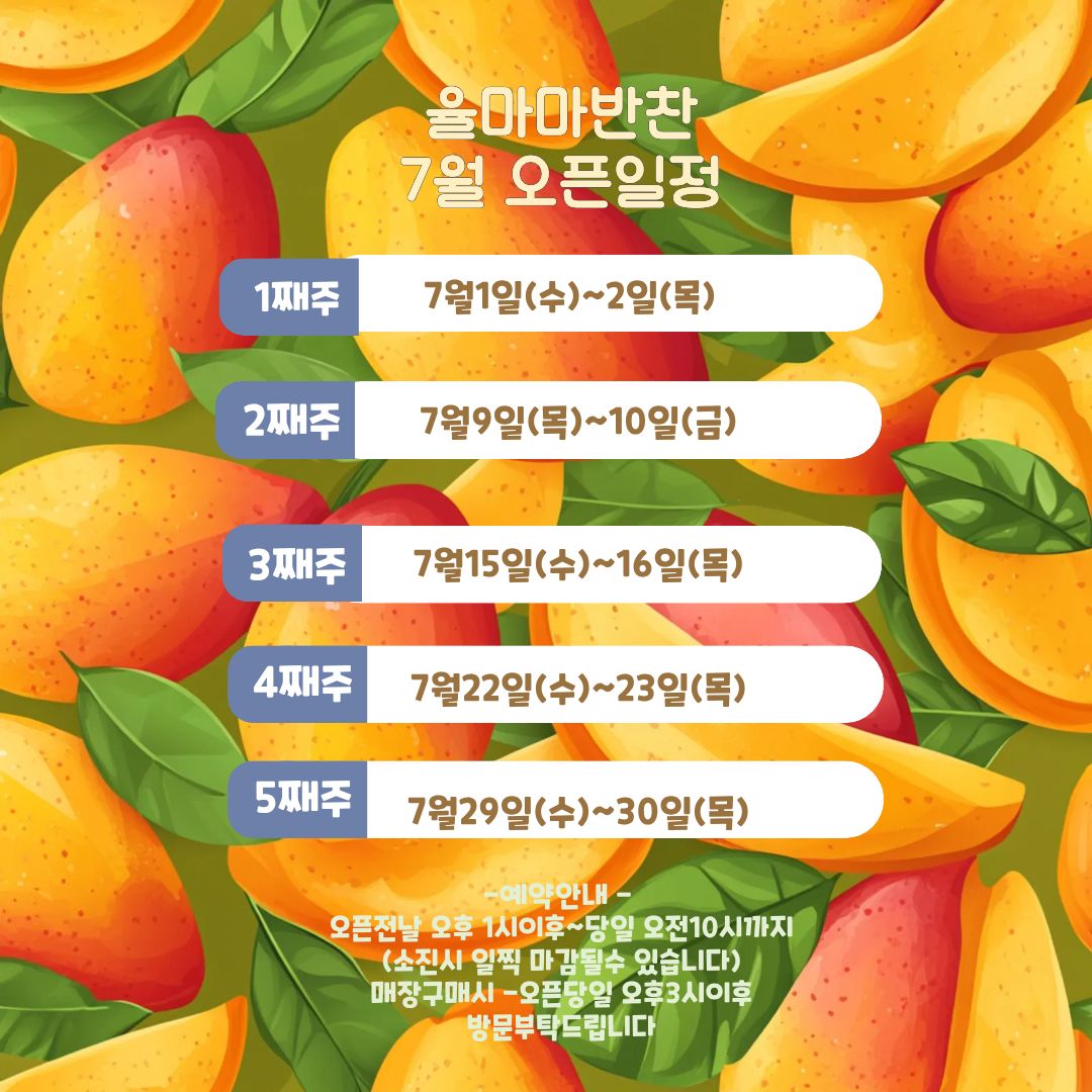 7월